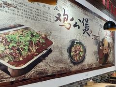 -村夫烤鱼·重庆鸡公煲(杨思店)