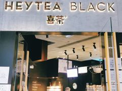 门面-喜茶(北京三里屯太古里店)