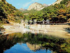 -无染寺