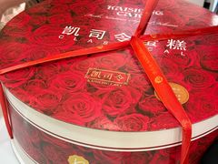 -凯司令西点房(五角场万达广场店)
