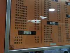 菜单-舒记粉店(七星路店)