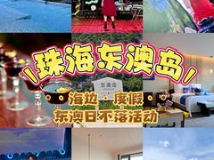 -东澳岛