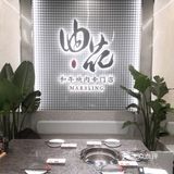 又是一家重品质的匠人日式烧肉店——油花日式烧肉