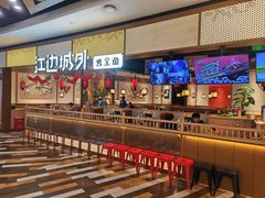 -鑫嘉汇购物中心