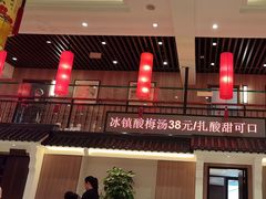 -玉华台饭庄·淮扬菜·烤鸭(望京店)