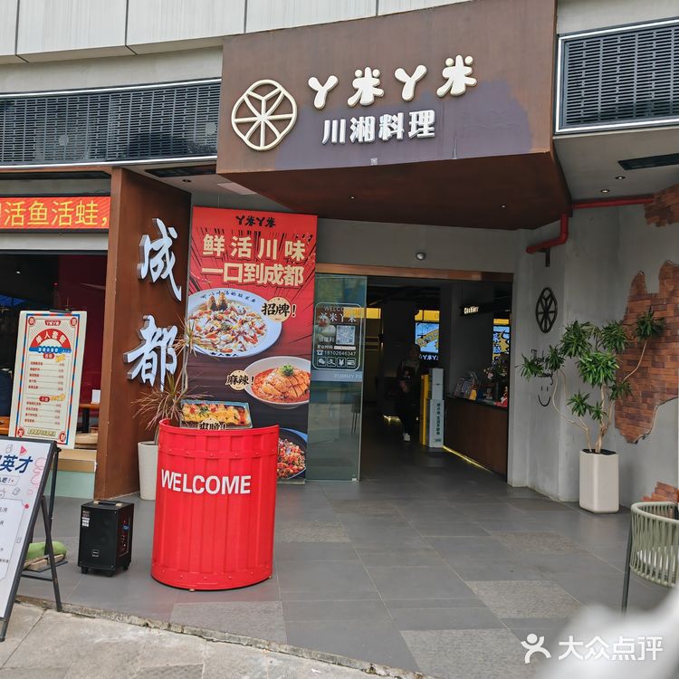 川湘美食之旅,味蕾盛宴