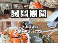 -清江海鲜面霸(东浦店)