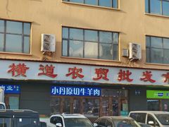 -香坊横道中心市场