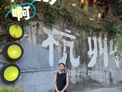 -马灯部落·西湖边的创意山景餐厅(虎跑动物园店)