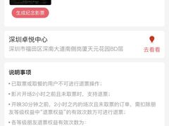 -CGV影城(卓悦中心 IMAX激光店)