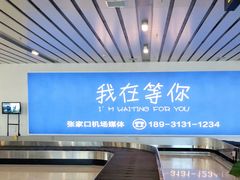 -张家口宁远机场