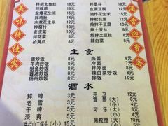 菜单-夫妻串店(和睦路店)