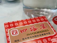 -四海宴骨头王(恒基乐园店)