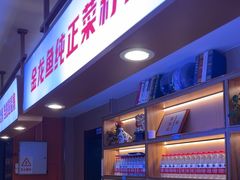 -俭寨大盘鸡·缸子肉·小公鸡·新疆菜(云通店)