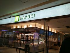 门面-奈雪的茶(天河城店)