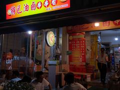 门面-特色油卤串串(水碾河店)