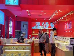 -阮大兴糕团(日月光中心店)