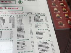 -仁信双皮奶(东川路店)