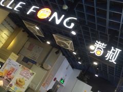 -芳叔(动漫星城店)