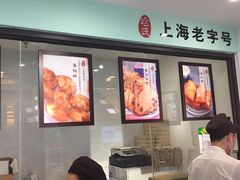 -哈氏·上海哈尔滨食品厂(五角场万达广场店)