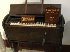-鼓浪屿钢琴博物馆