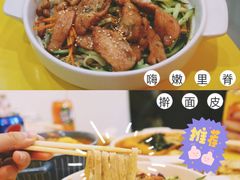 -嗨皮儿·现蒸面皮(抄纸巷店)