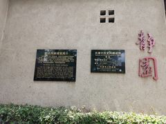 -静园(和平区)