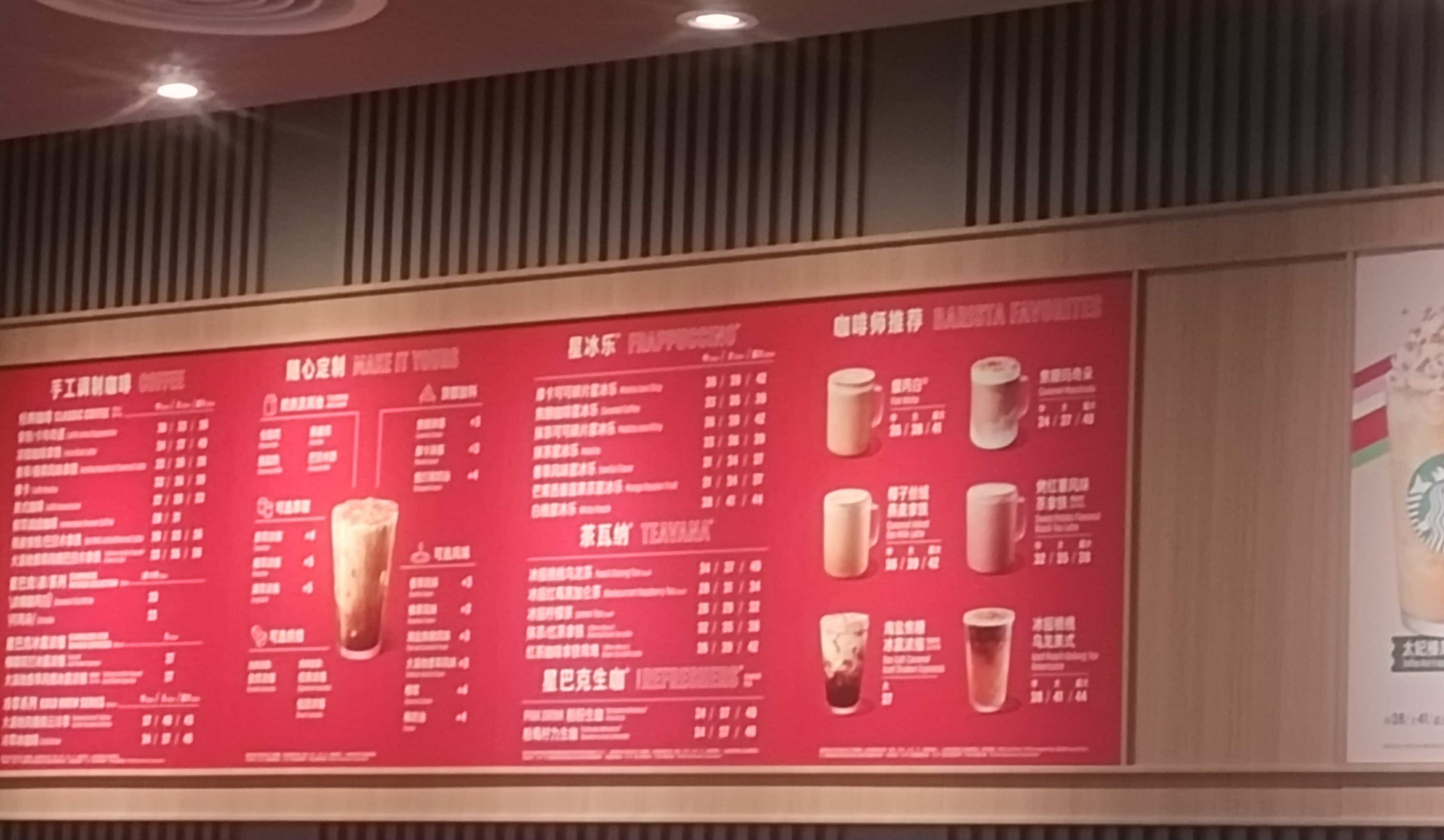 星巴克万达店