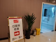 -爱康国宾体检中心(总部基地分院)