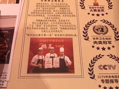 -陈鹏鹏潮汕菜(宝安机场T3航站楼店)