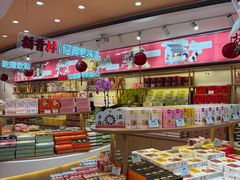 -稻香村(观前街店)