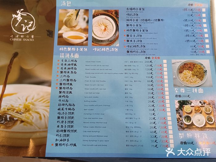 穿蒸引鲜·嗲记(正大广场店)图片