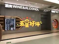 -盒马X会员店(上海森兰商都店)