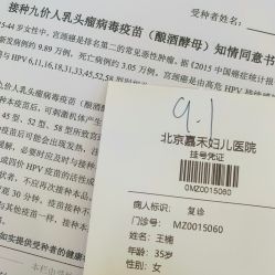 点击看大图 -北京嘉禾医疗