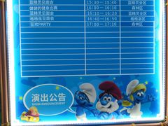 -蓝精灵乐园·世茂精灵之城主题乐园