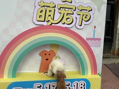 -699文化创意园