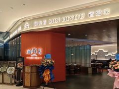 -闽海肴(北辰荟店)