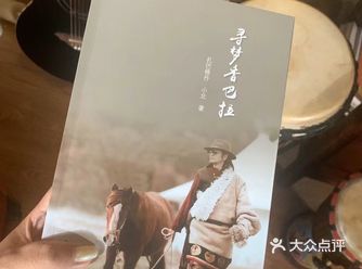 不是航班取消，也没有机会领略藏区艺术的一面。