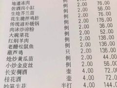 账单-醉长安(南门总店)