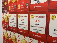 -英孚教育青少儿英语(长宁来福士中心)