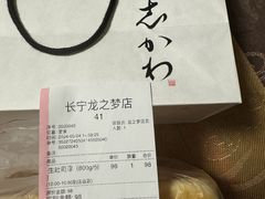 -银座仁志川GinzaNishikawa(长宁龙之梦店)
