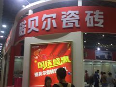 -东浩兰生上海世博展览馆