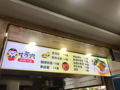 -艺芳家朝鲜冷面