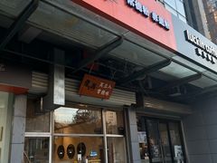 -常樂屋·常德米粉(青年路店)