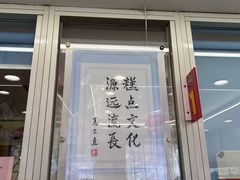 -芦庄子桂顺斋(和平路总店)