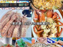 -坛南湾农家乐·海鲜楼·大排档(平潭坛南湾店)