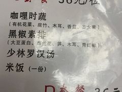 -少林寺欢喜地素斋馆