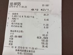 账单-振鼎鸡(华阴路店)