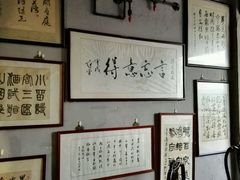 -得意楼蒸菜馆