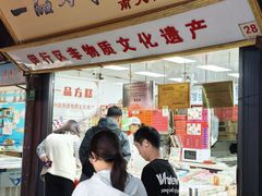 -一品方糕专卖店